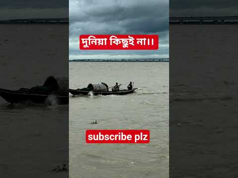 দুনিয়া কিছুই না। #trending #islamicstatus #shortsvideo #waz #viralwaz #tiktok #ytshorts #shortsvideo