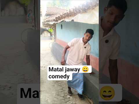 matal jaway 😄 comedy #santali #ytshorts #comedyshorts #viralshort #trendingshorts #funnyshorts