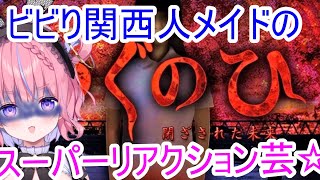 【ホラーゲーム実況】何かと奇妙な新居からお送りする、ホラゲ実況【桃星める】