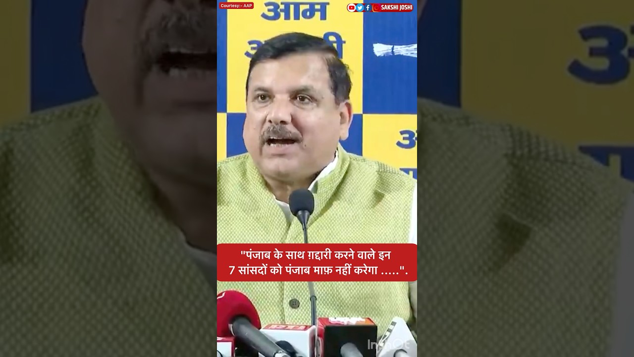 "पंजाब के साथ ग़द्दारी करने वाले इन 7 सांसदों को पंजाब माफ़ नहीं करेगा ....."