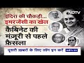 Emergency की याद और PM Modi ने कैसे निभाई थी इसके ख़िलाफ़ भूमिगत भूमिका? | Indira Gandhi  - 18:58 min - News - Video