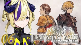 # 06 【FFT】 算術士を使いこなす回📖 #夕凪機生放送