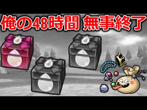 【ドラクエウォーク】これ完全に神イベントでしょ・・！久々に熱くなれるやり込み要素＆もう次が楽しみすぎる！