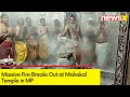 Massive Fire Breaks Out at Mahakal Temple in MP | 14 Priests Suffer Injuries | NewsX