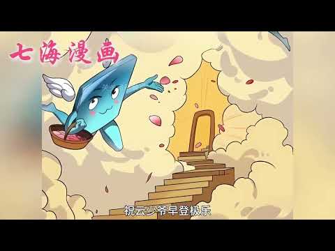 《魔教教主苟在我身边看我偷偷修炼》第1~28集。从小被卖到九幽魔殿的贺云,因为“老实肯干”炒得一手好菜,安全长大,并在一个并无风雨也无晴的大白天被九幽魔殿教主强行“咳咳”啦!#七海