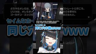 ゼンゼロの「ルー語」炸裂に爆笑するVtuber #ゼンゼロ