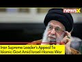 Iran Supreme Leaders Appeal To Islamic Govt | Amid Israel-Hamas War | NewsX