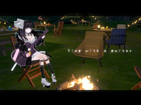 【 Acoustic / 弾き語り 】おうち3Dで焚火を見ながら弾き語り🔥Sing with a guitar requested songs in 3D【VTuber/凛々咲 Ririsya】