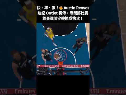 FULL COURT DIME! Austin Reaves Finds the Open Man for the Fast Break!