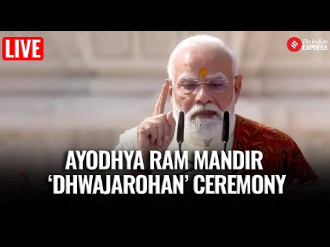 Ram Mandir Flag Hoisting LIVE | Ram Mandir Dhwajarohan Ceremony | Ayodhya Ram Mandir Live | PM Modi