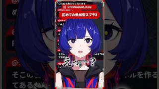 はじめてのプラベマッチ #スプラトゥーン3 #参加型