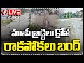 Hyderabad Floods LIVE : Bridges On Musi River Closed , Transportation Disrupted | V6 News
