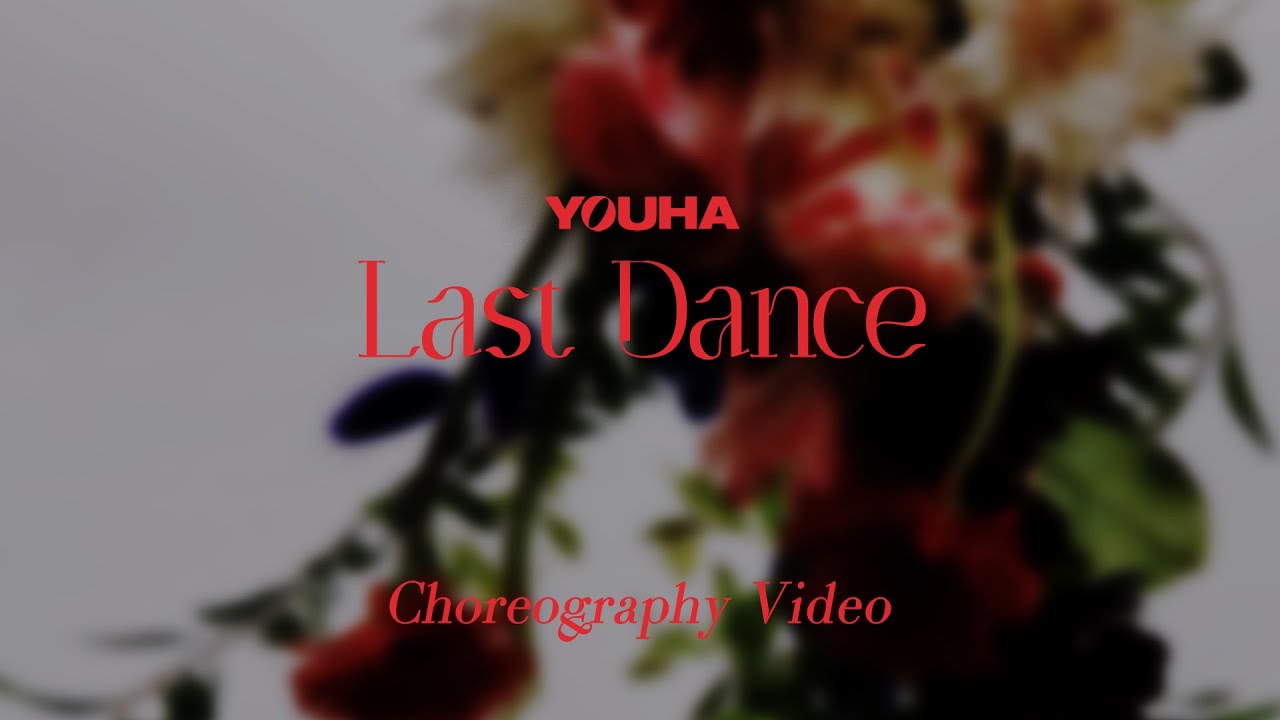 YOUHA (유하) - Last Dance Dance Practice Video
