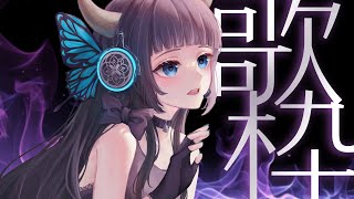 【歌回】戴上耳機，隔絕老闆。上班就是要聽歌啊不然要幹嘛~