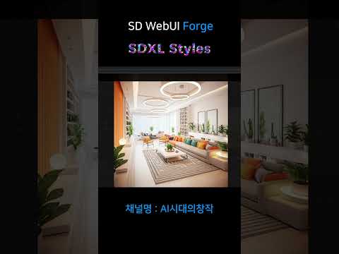 Stable Diffusion에 106가지 스타일 적용_SDXL Styles