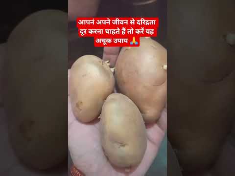 #आप अपने जीवन से दरिद्रता दूर करना चाहते हैं तो करें या अचूक उपाय 🙏 #facts #vastuastrology #food