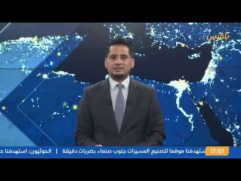 قناة بلقيس الفضائية