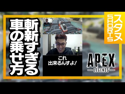 アビリティ無しで武器庫に車を乗せる方法 #Shorts【ApexLegends】