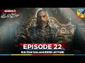 Sultan Salahuddin Ayyubi Season 2 Episode 22 - 10 September 25 - HUM TV