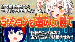 【桂木将棋企画】対局中にミッションを達成せよ！ 【 #将棋 #Vtuber #将棋系Vtuber 】
