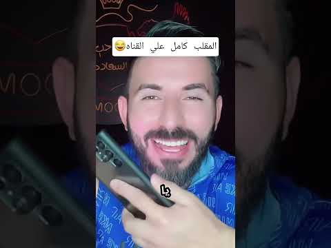 مقلب لما تشغل مع خدمه العملاء غصب عنك😂