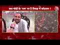 Dangal: जनता ने BJP के लिए 2024 का निर्णय कर लिया है- Jagadguru Paramhans Acharya | Chitra Tripathi  - 14:16 min - News - Video
