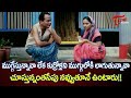 ముగ్గేస్తున్నావా లేక కుర్రోళ్లని ముగ్గులోకి లాగుతున్నావా ..| Telugu Comedy Scenes | NavvulaTV