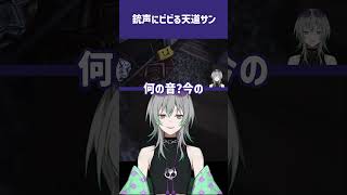 【Luto】ビヨーンって伸びてペチンってするやつ ＃ゲーム実況＃天道サン#shorts