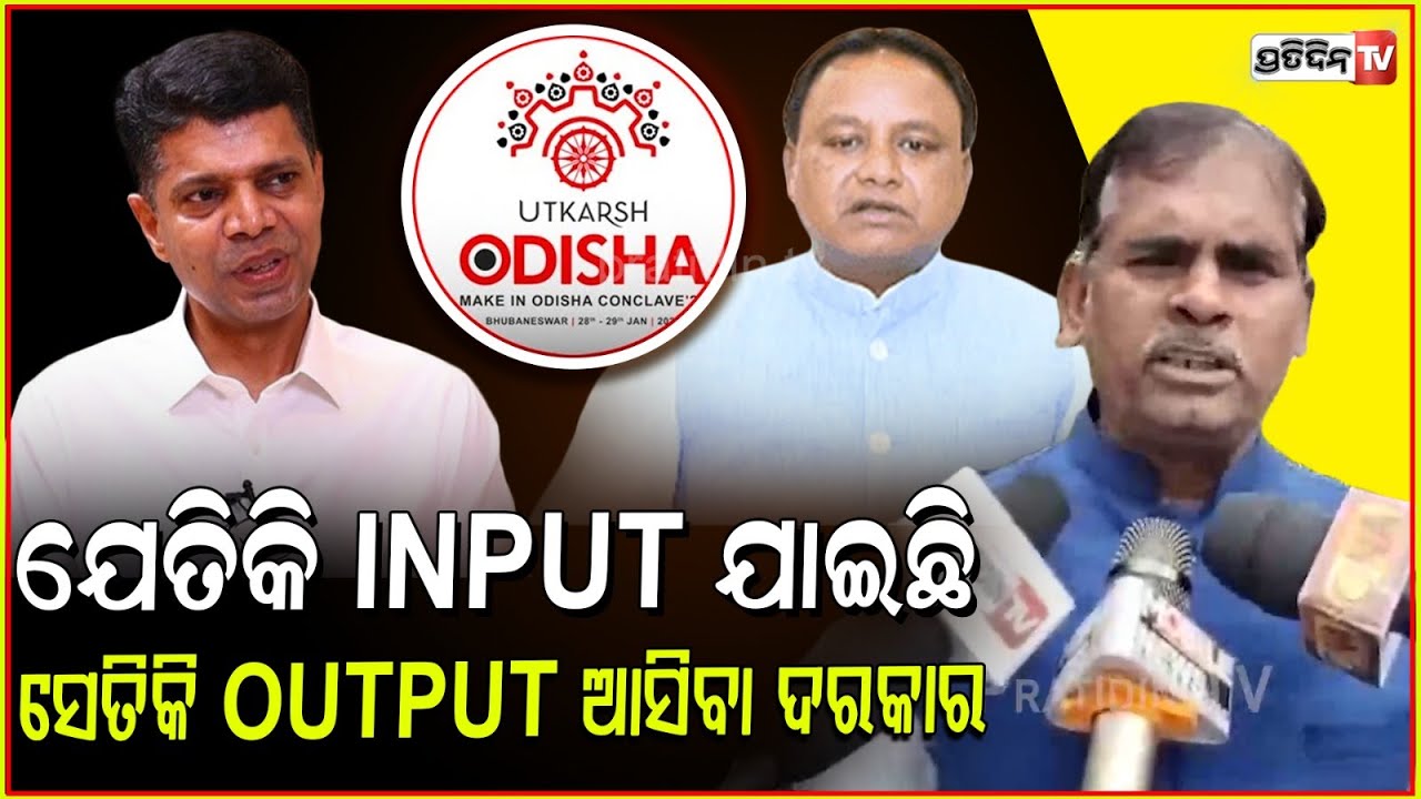 ସରକାର ଯୋଉ ୧୨ ଲକ୍ଷ କୋଟିର ସ୍ବପ୍ନ ଦେଖାଇଛନ୍ତି ସେଥିରୁ ଏକ ତୃତୀୟାଂଶ ସଫଳ ହେଲେ ଆମେ ଖୁସି ହେବୁ ! Seshadeb Nanda