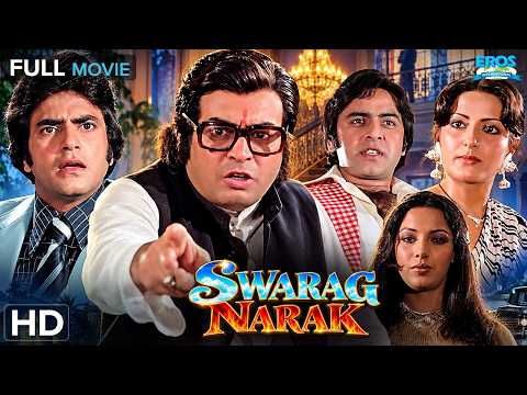 Swarag Narak (स्वर्ग नरक) Full Movie HD | Sanjeev Kumar, Jeetendra | Classic Bollywood