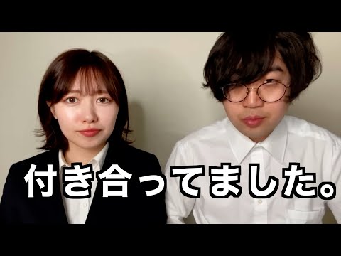 付き合ってる事が発覚した動画　[たまゆら学園][切り抜き]