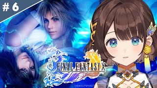 【FINAL FANTASY X】完全初見✨マカラーニャ寺院へ！※ネタバレあり【司賀りこ/にじさんじ】