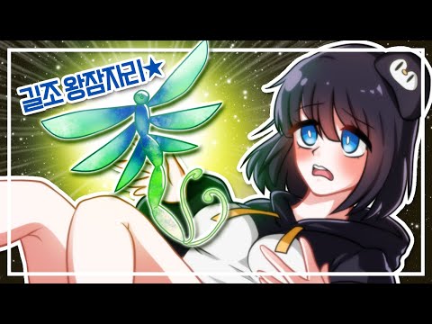 잠자리 때문에 울면서 떡 치는 영상 (몬스터헌터 월드)【<strong>메이비</strong>】