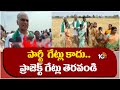 Harish Rao Visit Crop Damage Farmers | రైతుల ఆత్మహత్యల పాపం కాంగ్రెస్‎దే | 10TV News