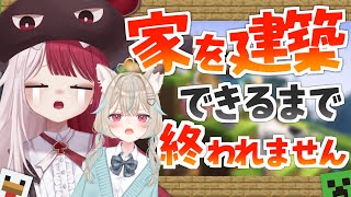 【 マイクラ 】あくびが建築できるようになる物語 w / 甘狼このみ 【#あくび・でもんすぺーど】