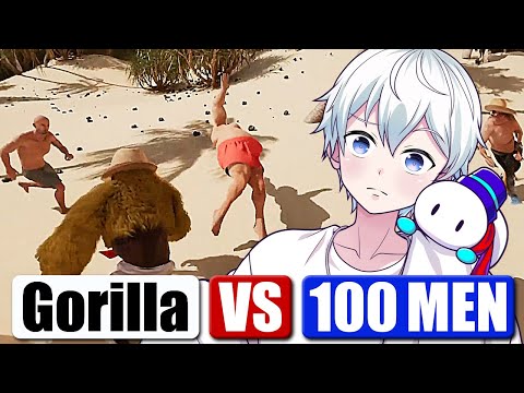 【Gorilla Vs 100 Men】ゴリラになって100人の男たちと戦うゲーム！【ドズル社/おらふくん】