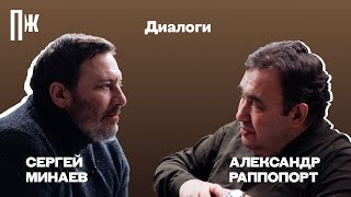 Александр Раппопорт — про жизнь в Израиле, работу на Уолл-стрит и звезду «Мишлен»