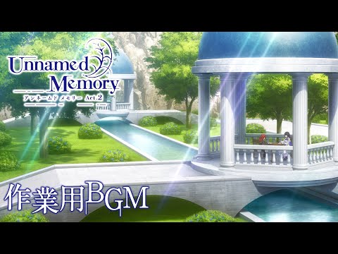 音で聴くUnnamed Memory vol.4：トゥルダール城 【作業用BGM】