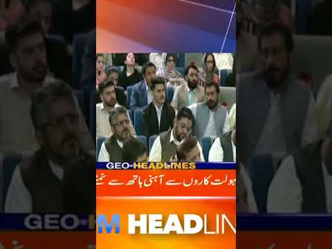 #geonewslive #geonewsheadlines