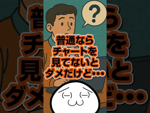 【知らなきゃ損】プロが見てる「1本の線」で相場の流れが丸見え!?【PR】