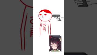 【みんなで空気読み。2】ケルベロスに死角なし #いぬいどんどんすきになる #戌亥とこ #にじさんじ切り抜き #shorts