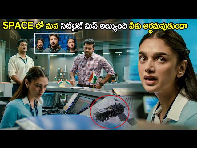 Aditi Rao & Varun Tej Latest Movie Entry Interesting Scene | Telugu Movies | Cinema Chupistha