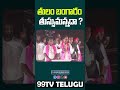 తులం బంగారం తుస్సుమన్నదా ? | kcr fire on congress | 99tv  - 00:54 min - News - Video