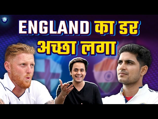 क्या Team India से डर गया है England? | India vs England | Lords Test | @RJRaunac​