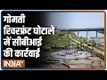 Gomti River Front Scam: CBI की बड़ी कार्रवाई, यूपी, राजस्थान और बंगाल के 42 ठिकानों पर छापेमारी