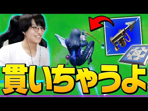 「ハープーンガン×バウンサー」の組み合わせが"ガチで強い"ことを証明します【フォートナイト/Fortnite】