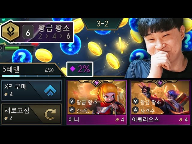 3-2에 6황소가 켜지면 벌어지는 일
