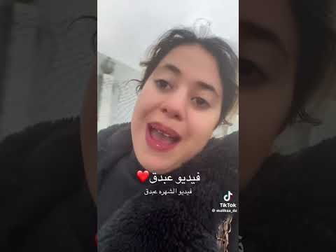 بعد عنتؤ طويل لقيت الفيديو الحقيقي😭❤❤🇩🇿