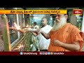 శ్రీశైల మల్లన్న క్షేత్రంలో వైభవంగా సహస్ర దీపార్చన.. | Devotional News | Bhakthi TV
