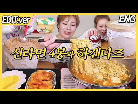 (ENG) 신라면 블랙 4봉과 14만원 짜리 하겐다즈 벌크 먹방 / 250204 방송